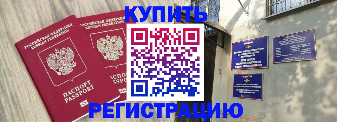 прописка паспорт в Меленках